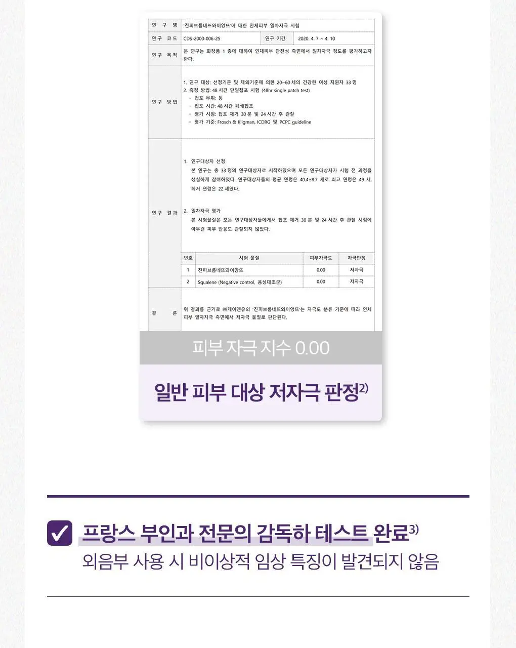 [외출/여행/운동] 유리아쥬 진피 미스트 50ml 상세페이지 15